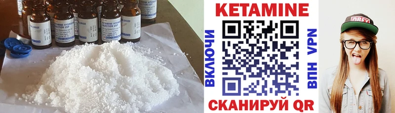 Кетамин VHQ  Отрадное 