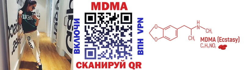 МДМА молли  Отрадное 