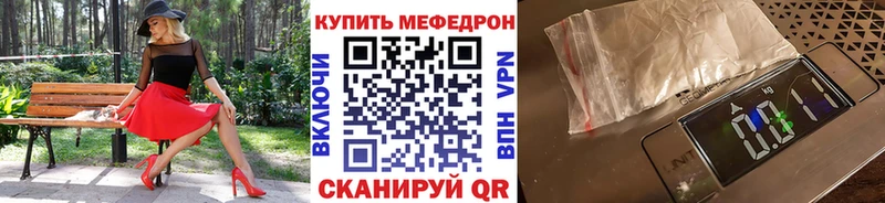 Мефедрон mephedrone  Отрадное 