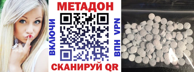 MEGA как войти закладка Отрадное МЕТАДОН мёд